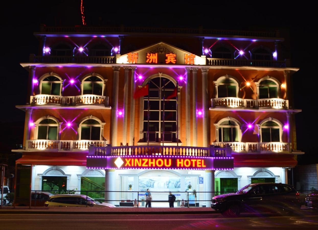 Xinzhou Hotel Гуанчжоу Экстерьер фото